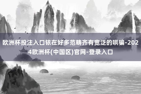 欧洲杯投注入口铱在好多范畴齐有宽泛的哄骗-2024欧洲杯(中国区)官网-登录入口